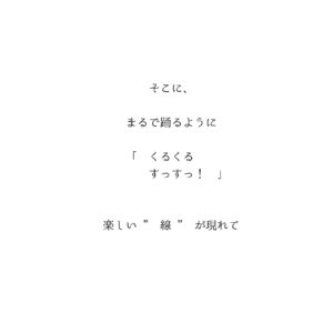 ２．登場