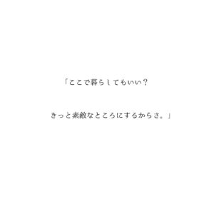 １０．暮らす