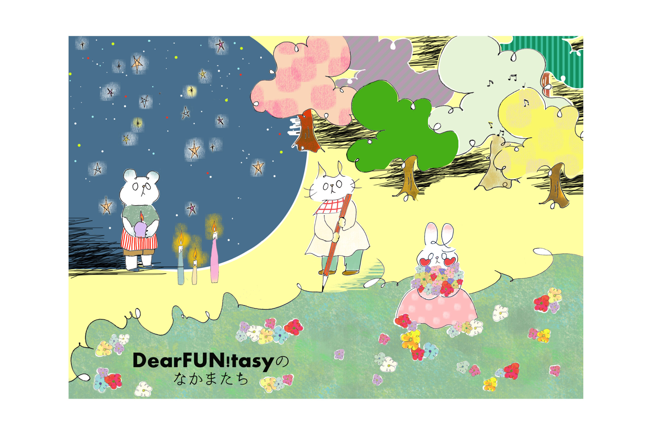 DearFUN!tasyのなかまたち／町のイラスト