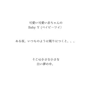 はじまり
